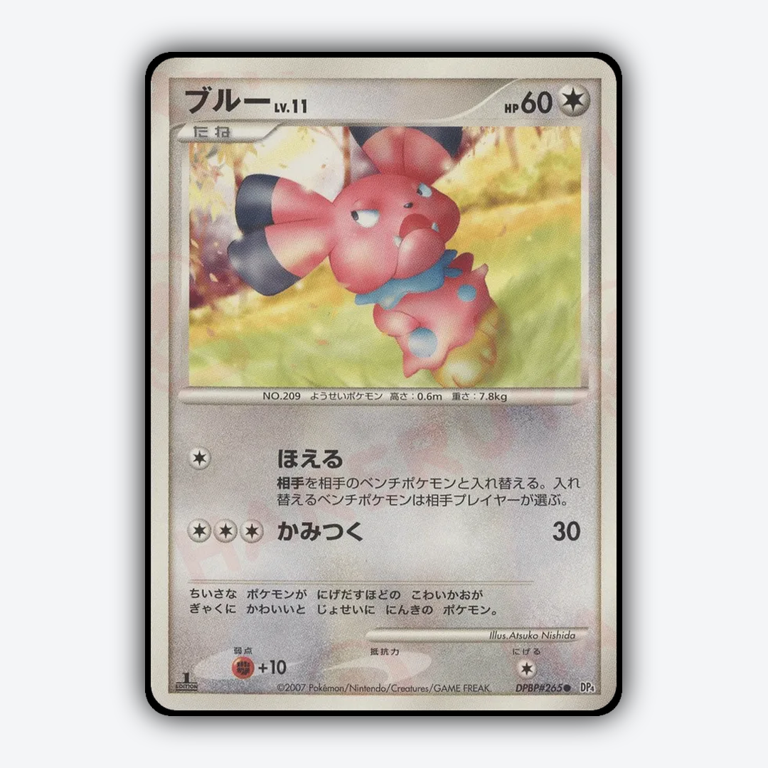 Snubbull 031 - Moonlit Pursuit Set - Card Rug (JP)