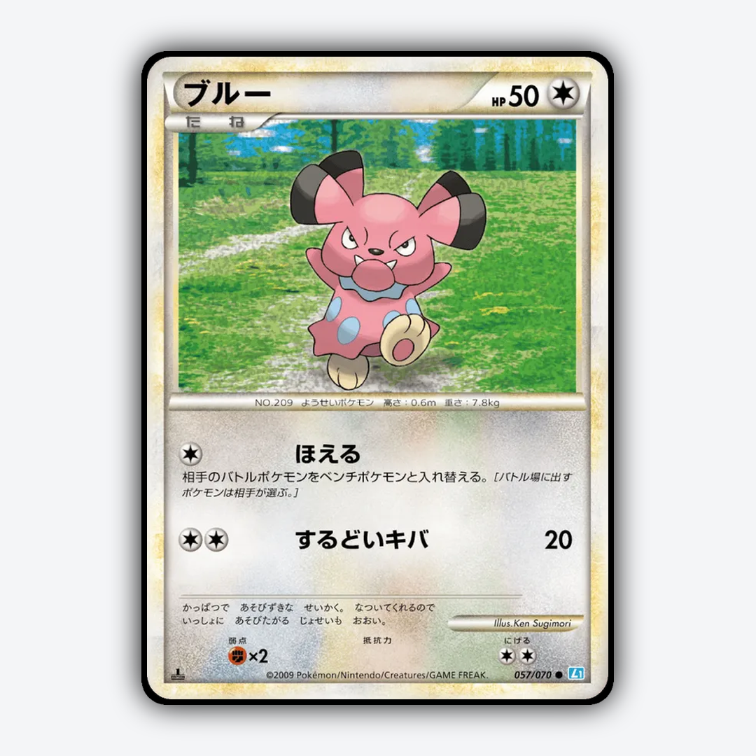 Snubbull 057/070 - SoulSilver Collection Set - Card Rug (JP)
