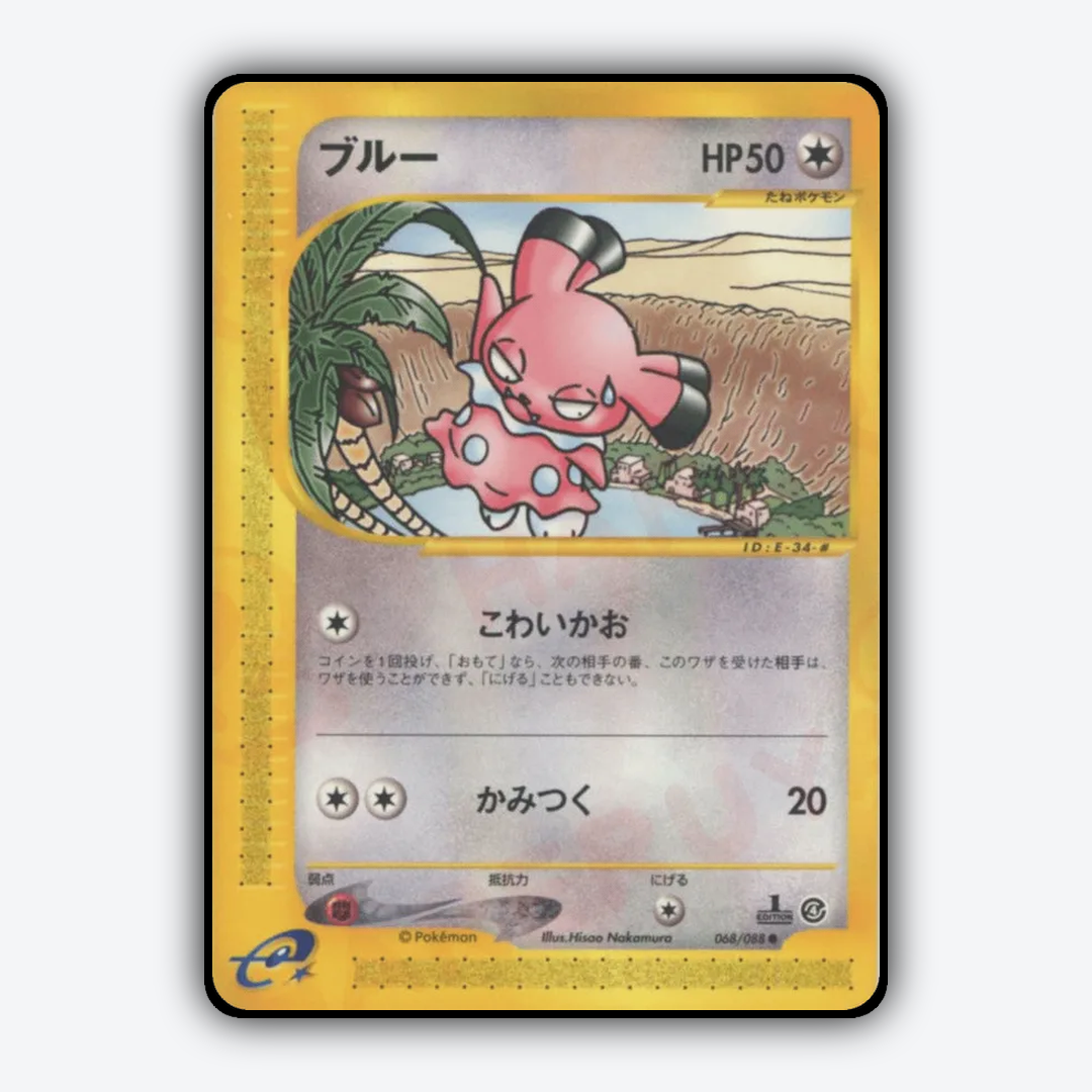 Snubbull 068/088 - Split Earth Set - Card Rug (JP)