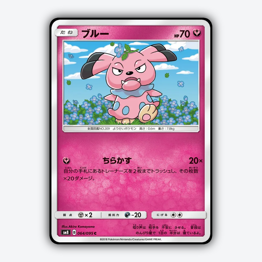 Snubbull 064/095 - Super-Burst Impact Set - Card Rug (JP)