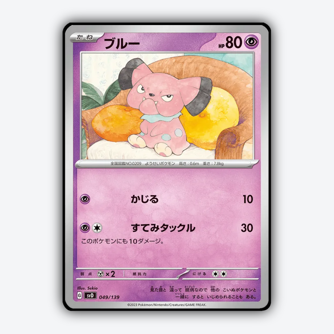 Snubbull 049 - ex Starter Decks Set - Card Rug (JP)