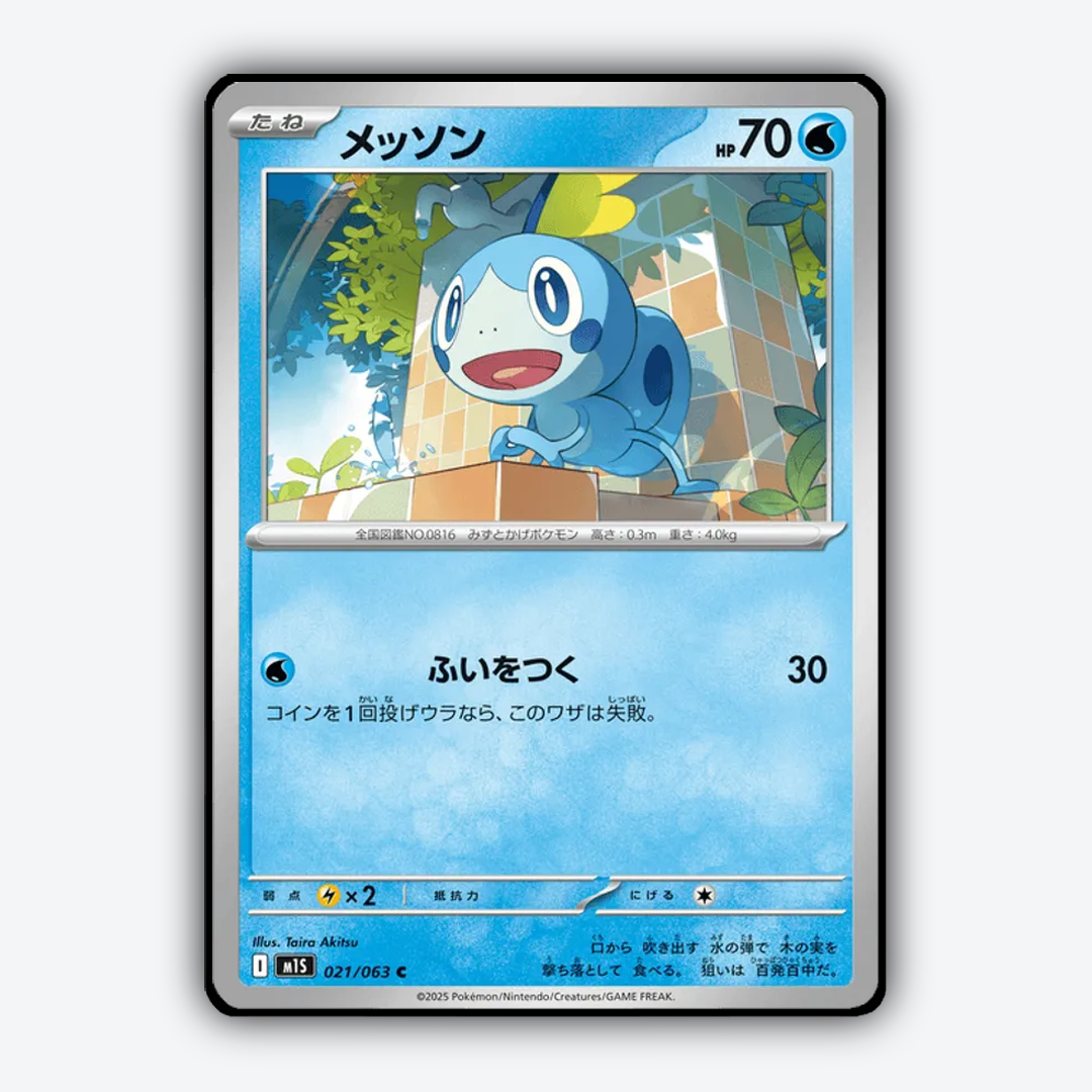 Sobble 021/063 - Mega Symphonia Set - Card Rug (JP)
