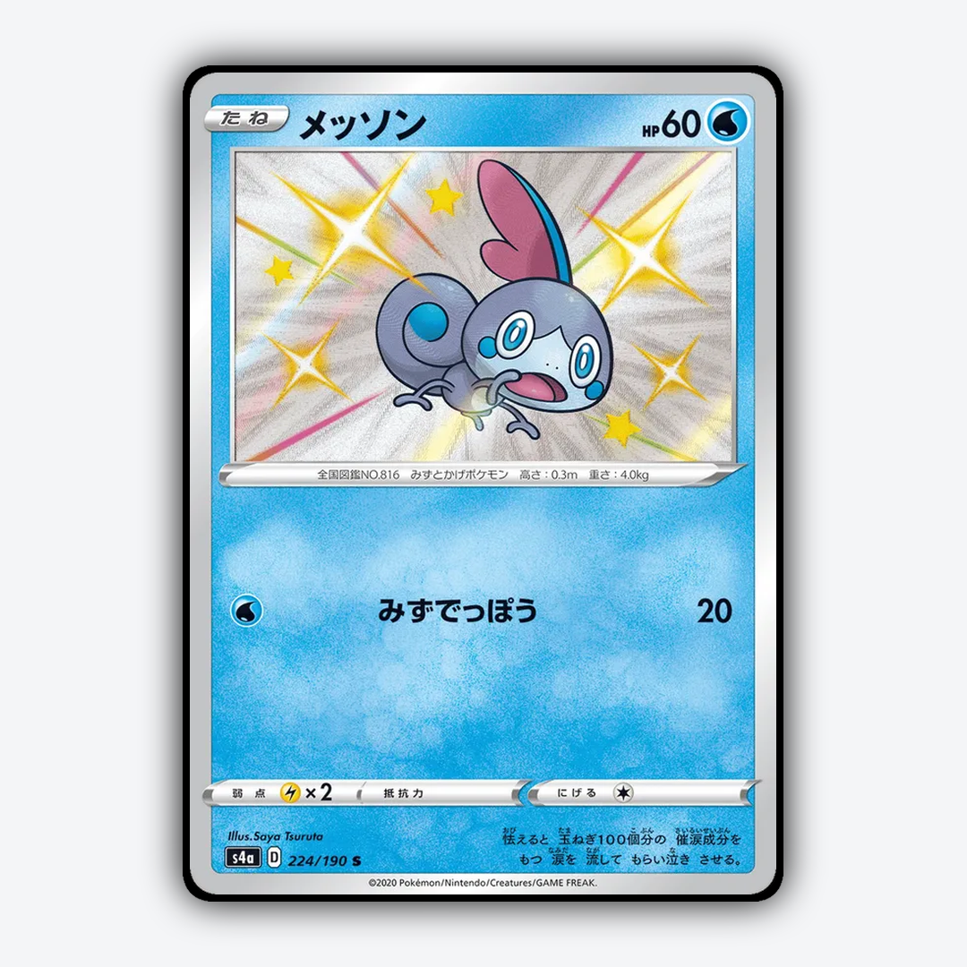 Sobble_Shiny_Star_V_224-190.png