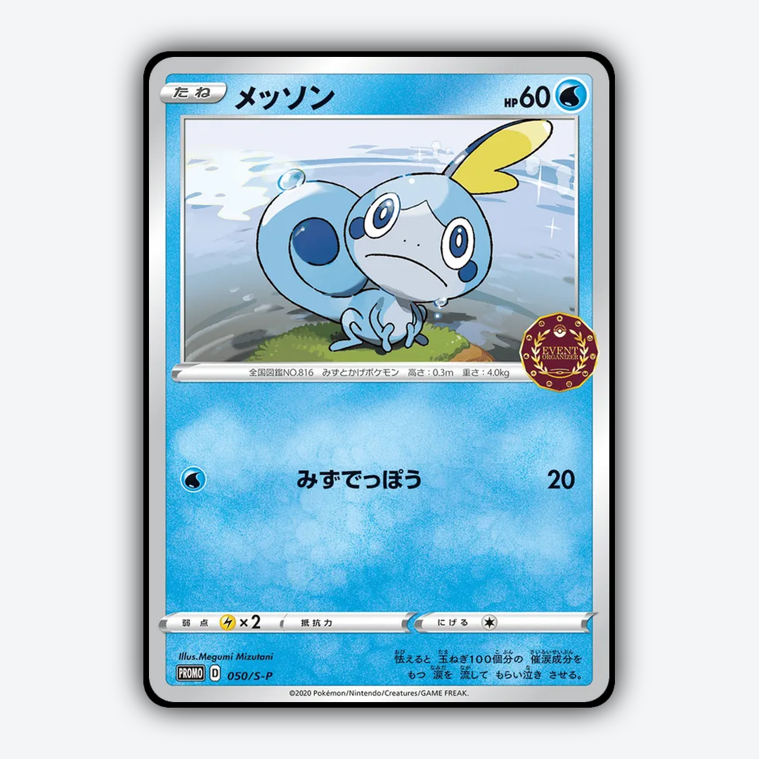 Sobble #50 - Sword & Shield Promos Set - Card Rug