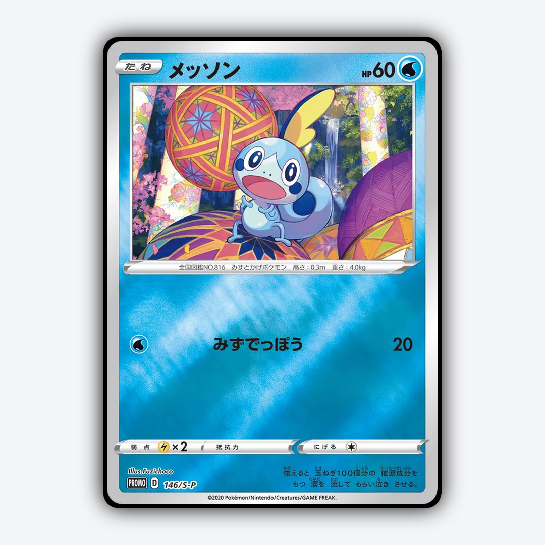 Sobble #146 - Sword & Shield Promos Set - Card Rug