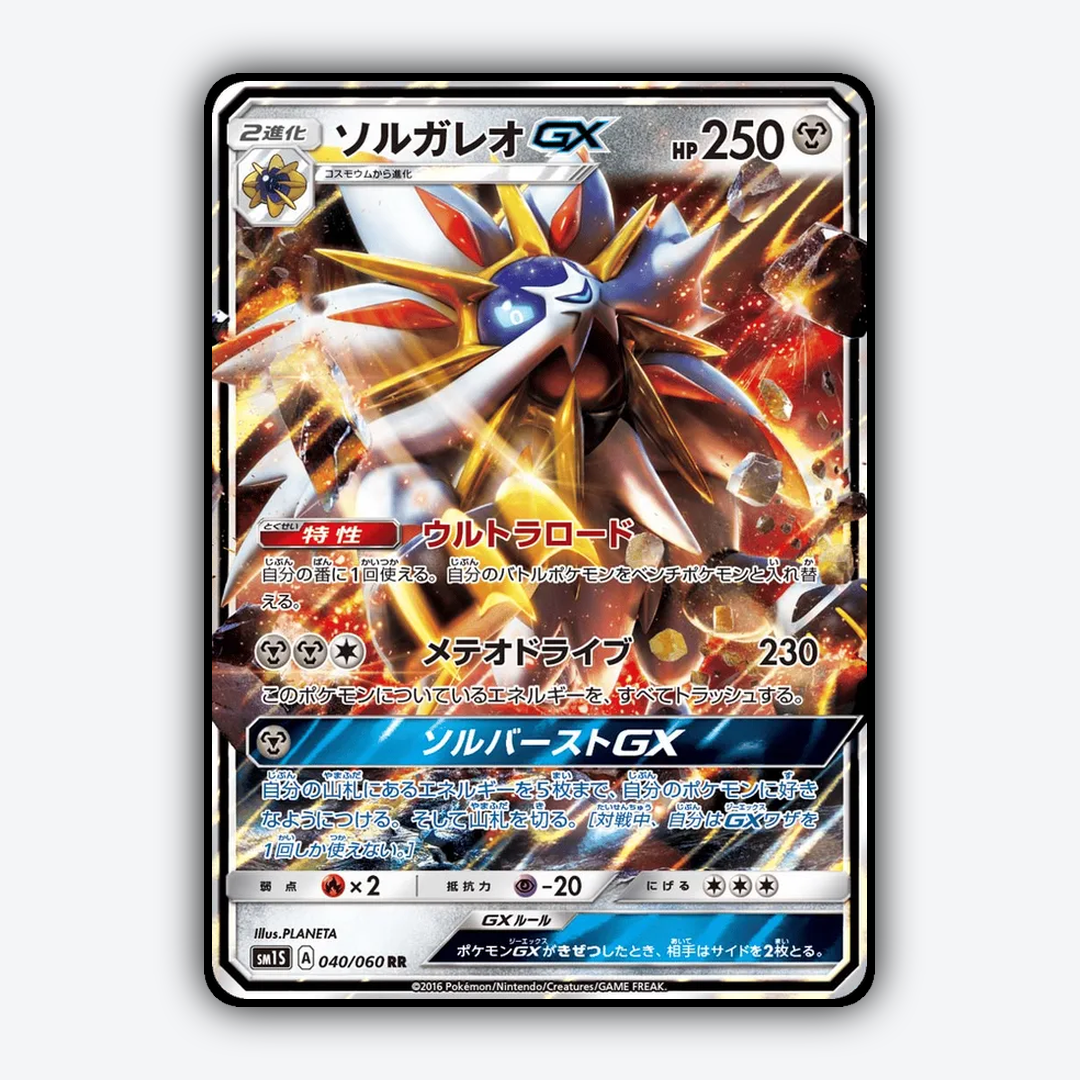 Solgaleo-GX 040/060 - Collection Sun Set - Card Rug (JP)
