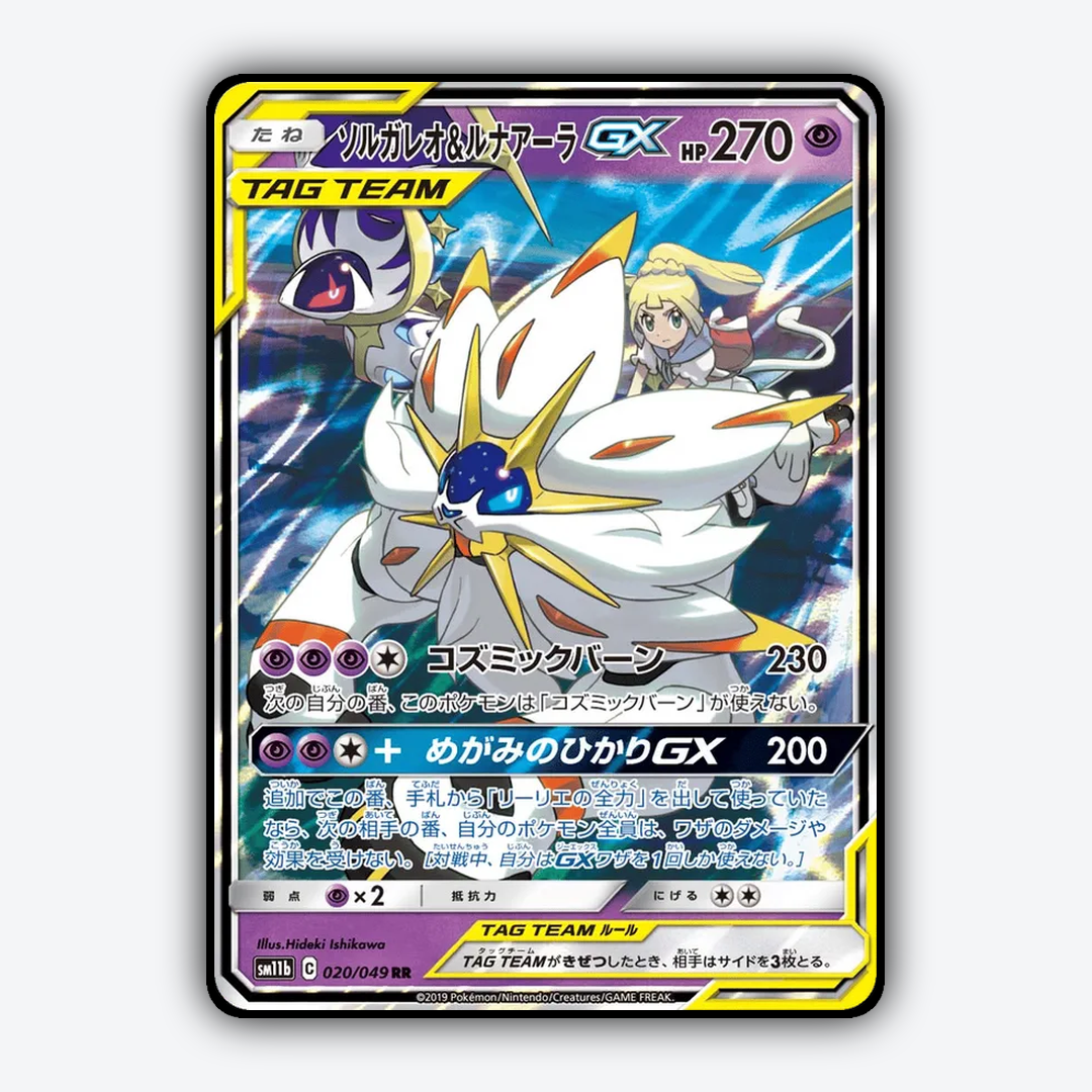 Solgaleo & Lunala-GX 020/049 - Dream League Set - Card Rug (JP)