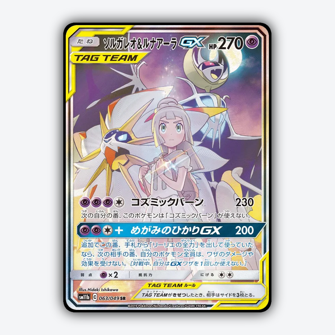 Solgaleo & Lunala-GX 063/049 - Dream League Set - Card Rug (JP)