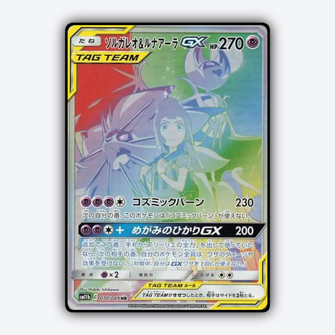 Solgaleo & Lunala-GX 070/049 - Dream League Set - Card Rug (JP)