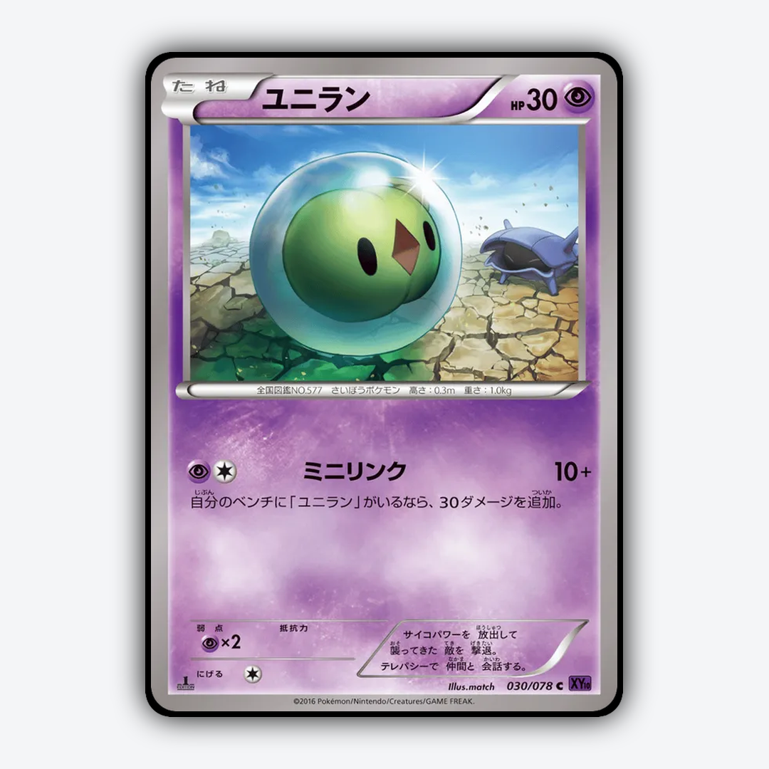 Solosis 030/078 - Awakening Psychic King Set - Card Rug (JP)