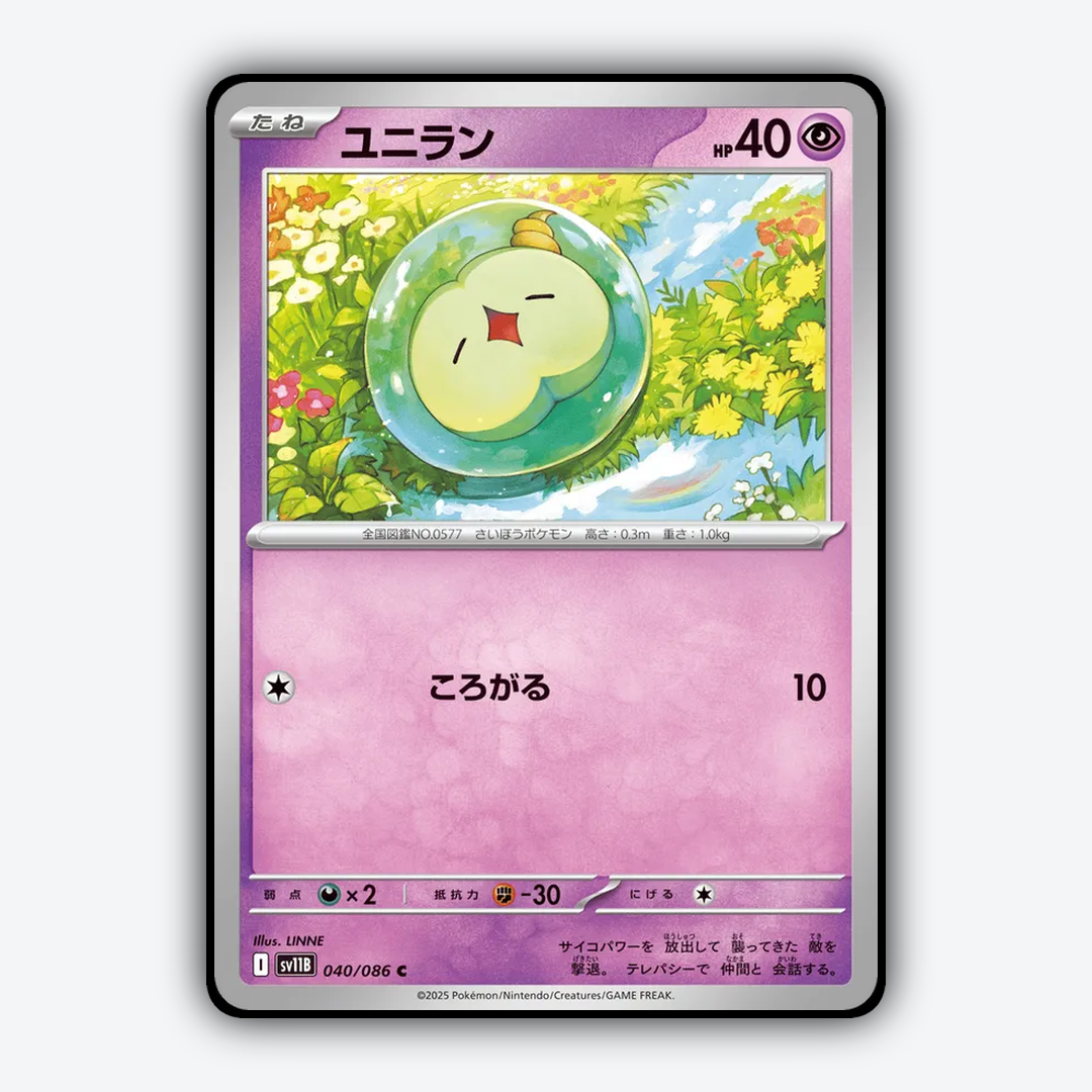 Solosis 040/086 - Black Bolt (JP) Set - Card Rug