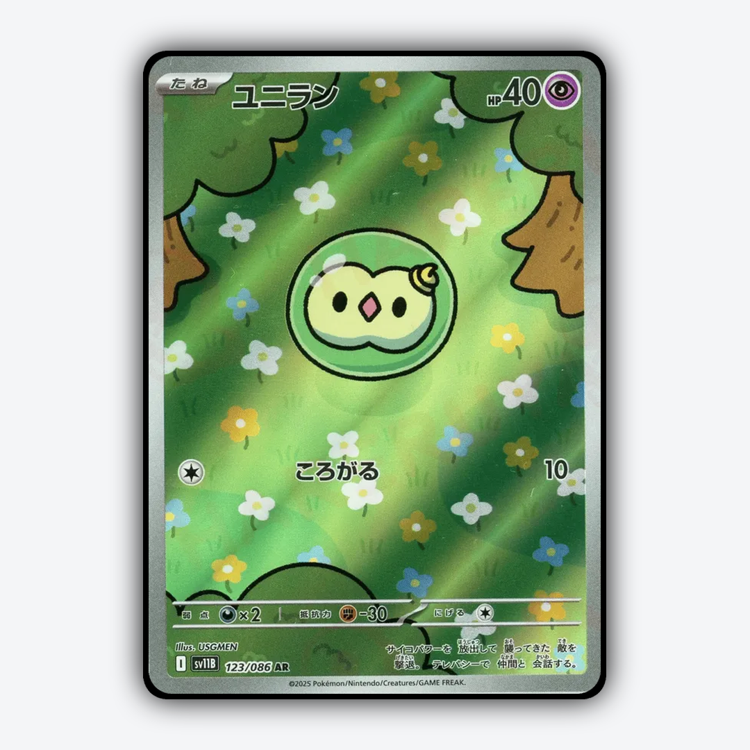 Solosis 123/086 - Black Bolt (JP) Set - Card Rug
