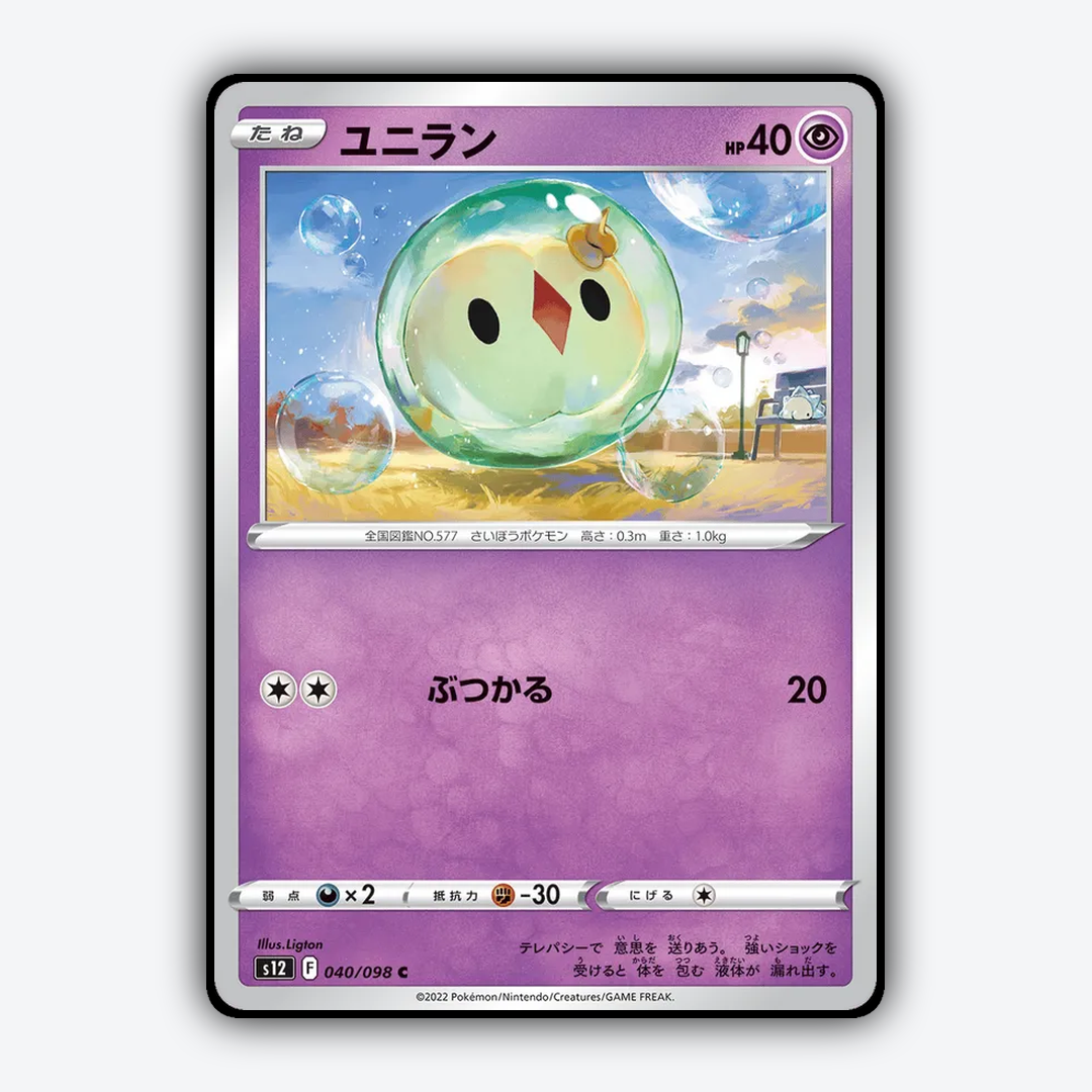 Solosis 040/098 - Paradigm Trigger Set - Card Rug (JP)