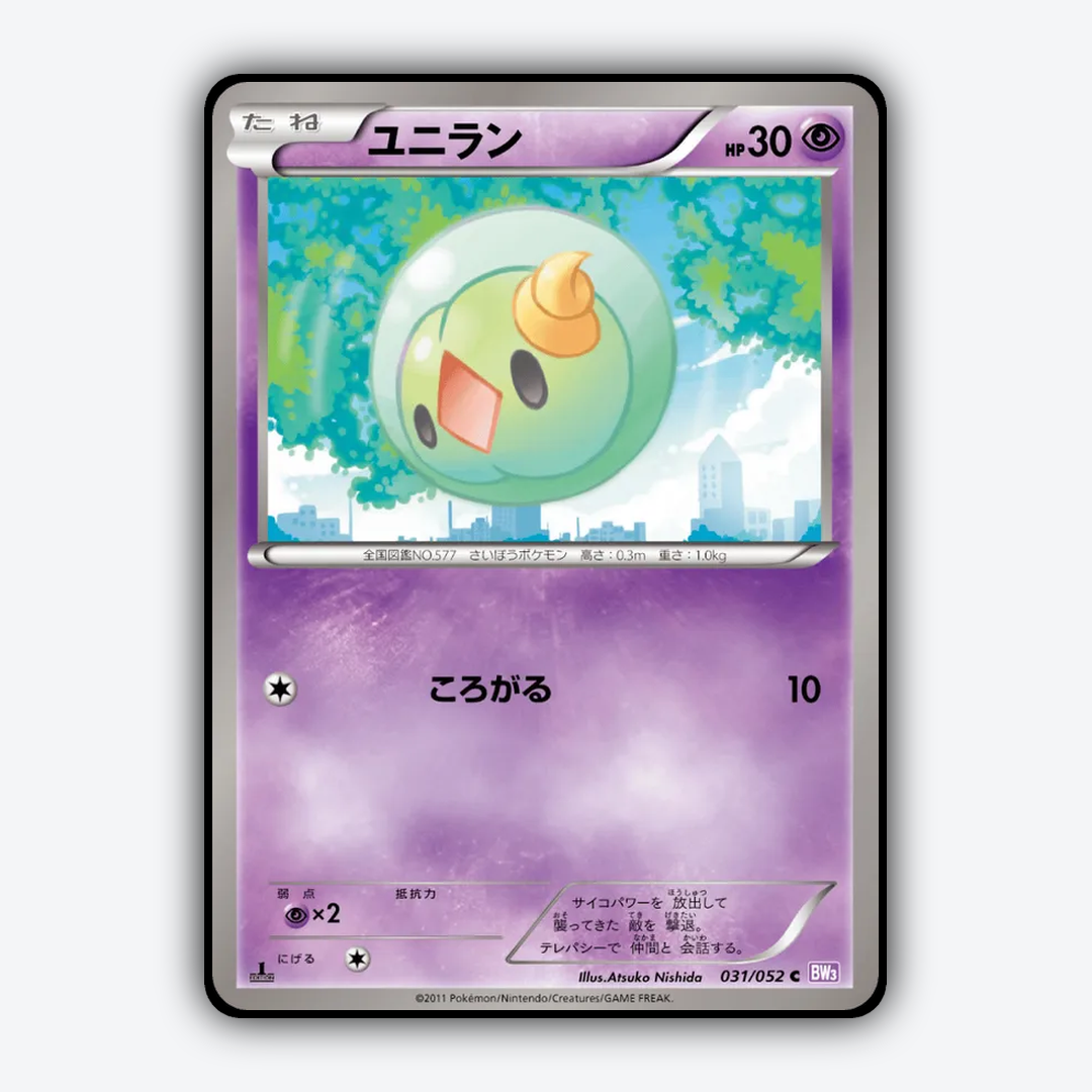 Solosis 031/052 - Psycho Drive Set - Card Rug (JP)