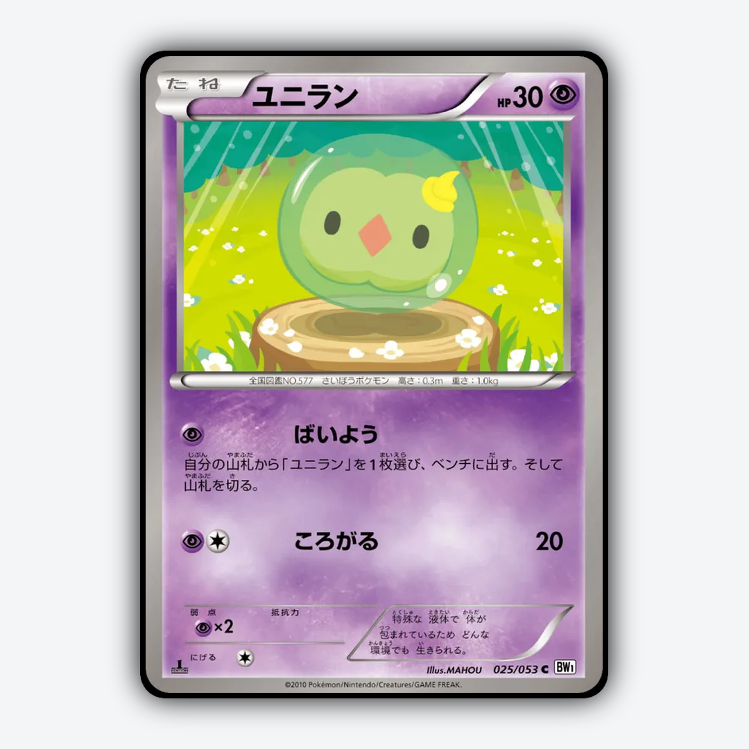Solosis 025/053 - White Collection Set - Card Rug (JP)
