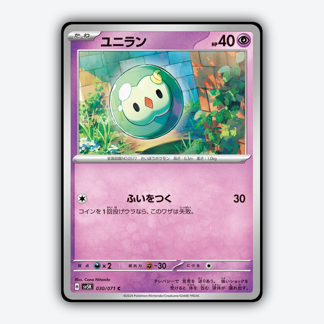 Solosis 030/071 - Wild Force Set - Card Rug (JP)