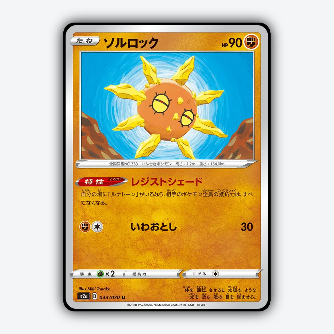 Solrock 043/070 - Explosive Walker Set - Card Rug (JP)