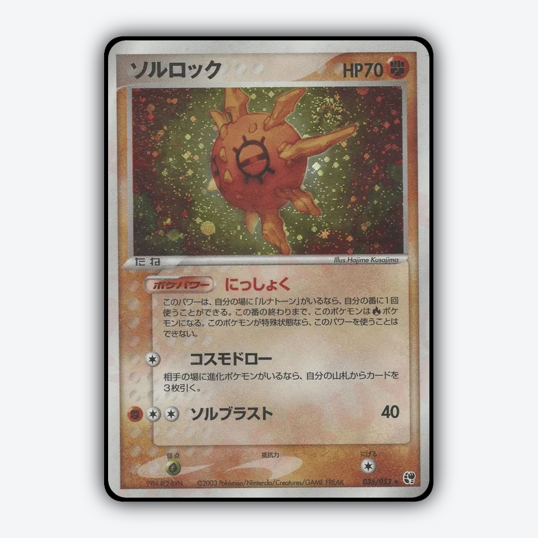 Solrock 036/053 - Miracle of the Desert Set - Card Rug (JP)
