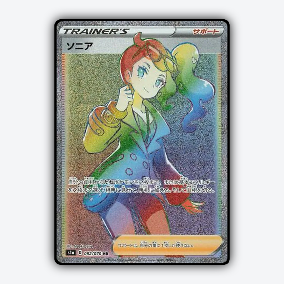 Sonia 082/070 - VMAX Rising Set - Card Rug (JP)