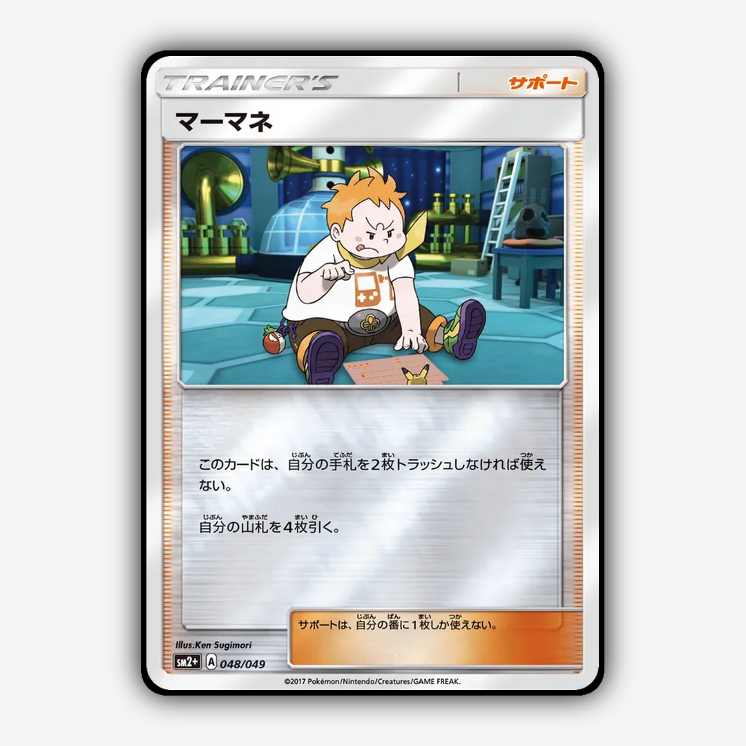 Sophocles 048/049 - Facing a New Trial Set - Card Rug (JP)