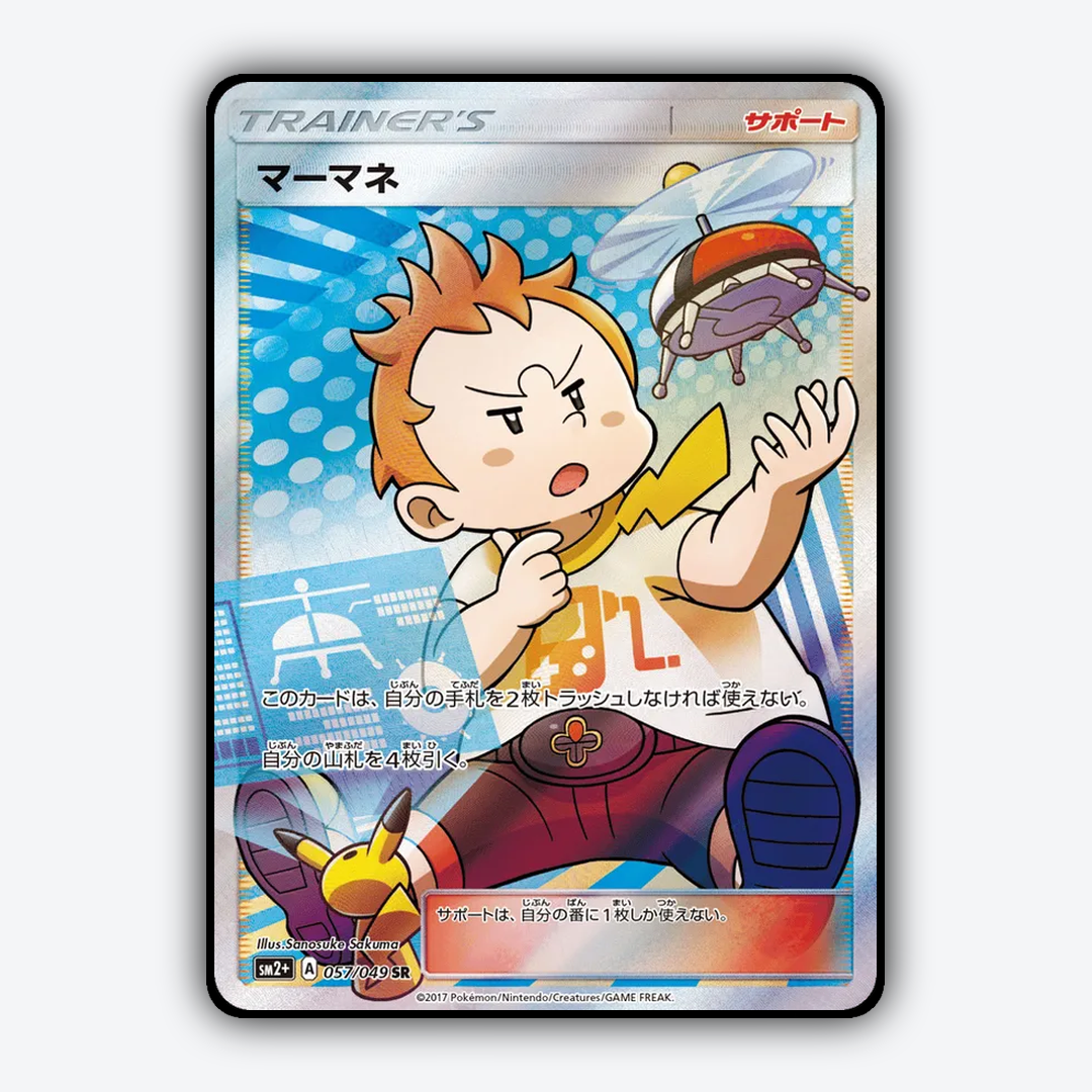 Sophocles 057/049 - Facing a New Trial Set - Card Rug (JP)