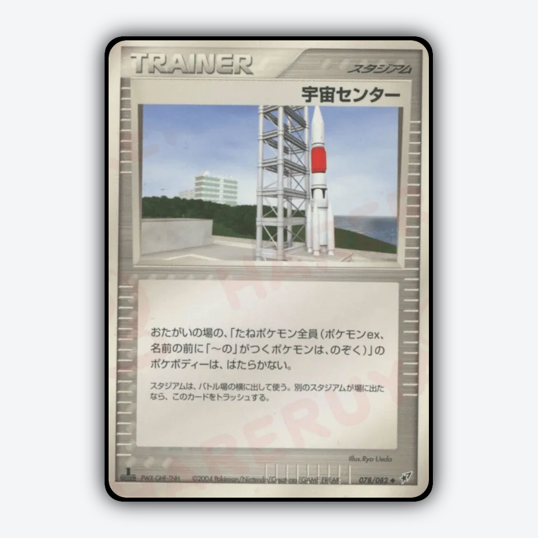 Space Center 078/082 - Clash of the Blue Sky Set - Card Rug (JP)