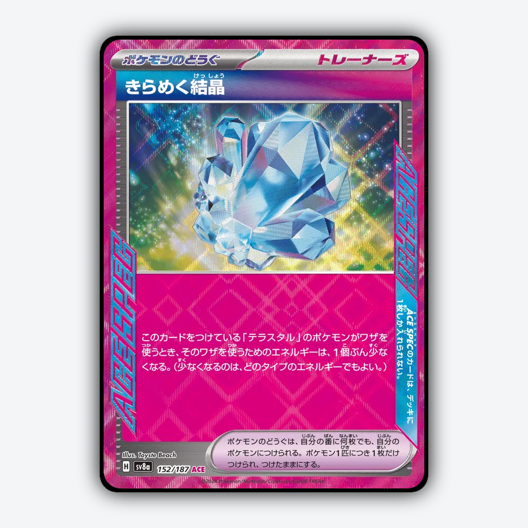 Sparkling Crystal 152 - Terastal Festival ex Set - Card Rug (JP)
