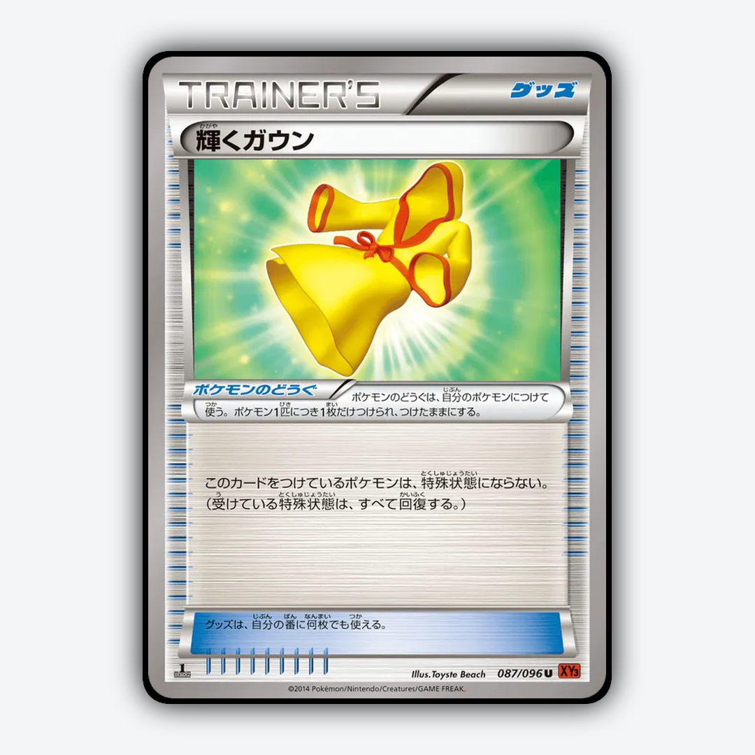 Sparkling Robe 087/096 - Rising Fist Set - Card Rug (JP)