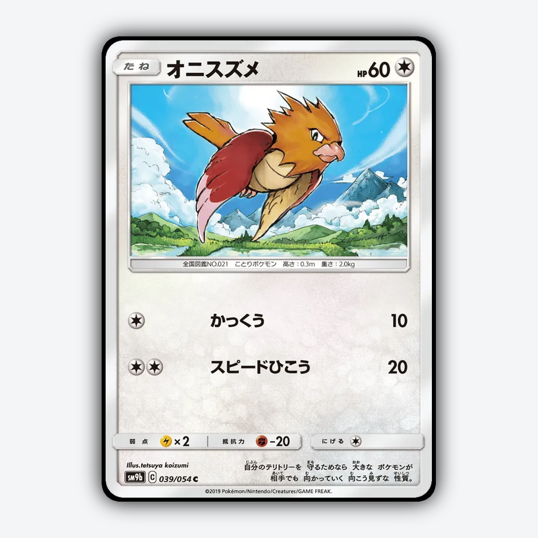 Spearow 039/054 - Full Metal Wall Set - Card Rug (JP)