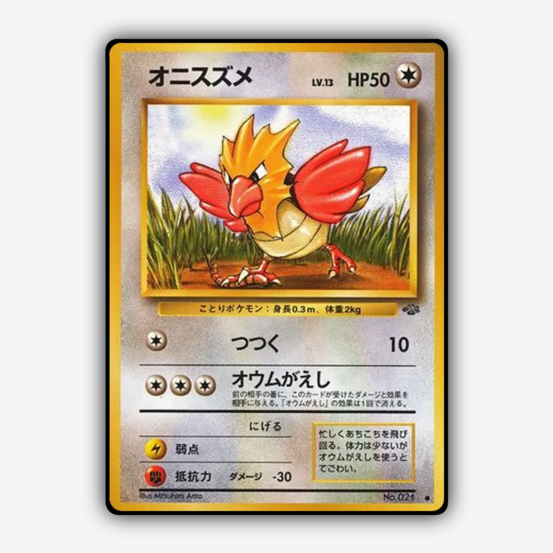 Spearow 034 - Jungle (JP) Set - Card Rug