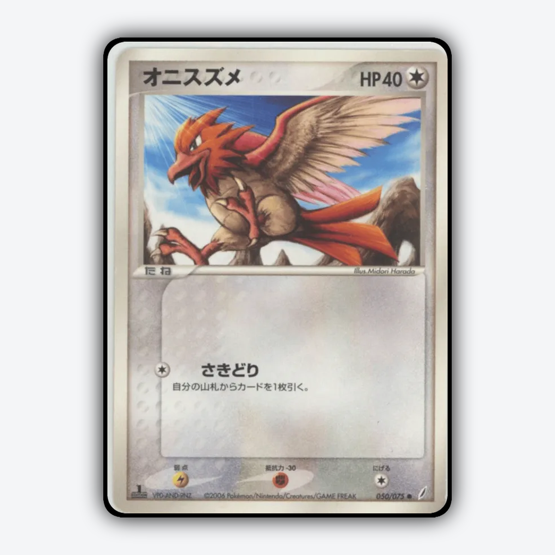 Spearow 050/075 - Miracle Crystal Set - Card Rug (JP)