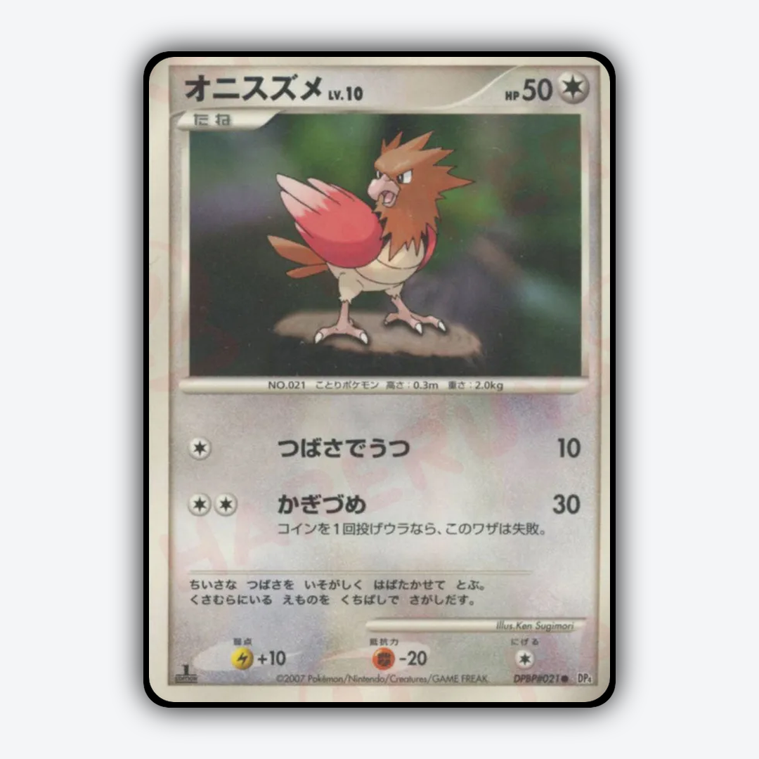 Spearow 004 - Moonlit Pursuit Set - Card Rug (JP)