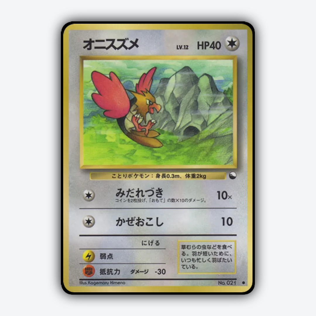 Spearow 001 - Vending Machine Series 2 (Red) Set - Card Rug (JP)