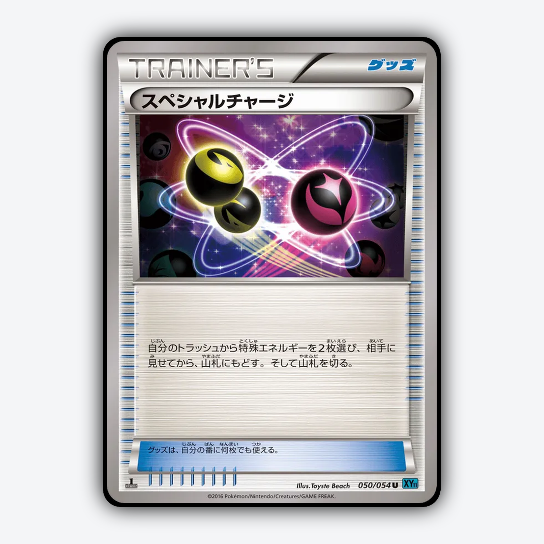 Special Charge 050/054 - Cruel Traitor Set - Card Rug (JP)