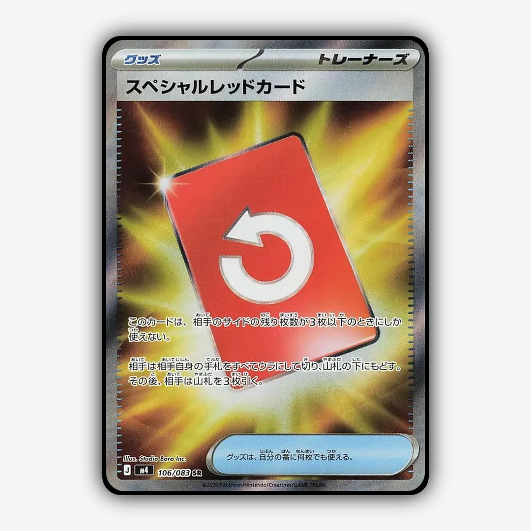 Special Red Card 106/083 - Ninja Spinner Set - Card Rug (JP)
