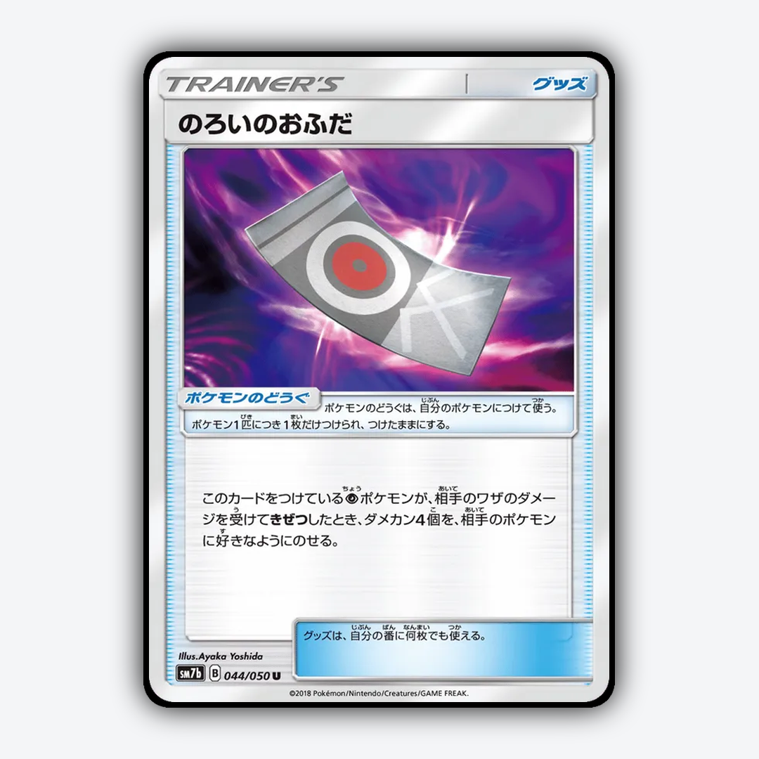 Spell Tag 044/050 - Fairy Rise Set - Card Rug (JP)