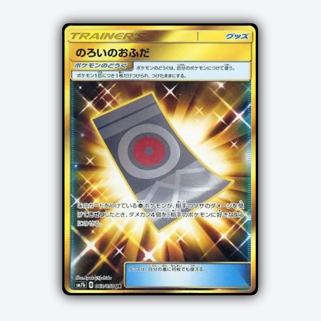 Spell Tag 063 - Fairy Rise Set - Card Rug (JP)