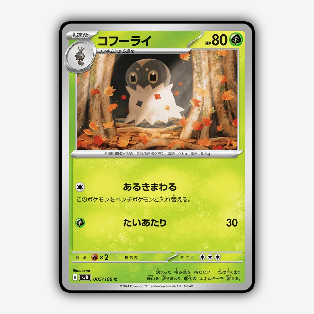 Spewpa 005 - Super Electric Breaker Set - Card Rug (JP)