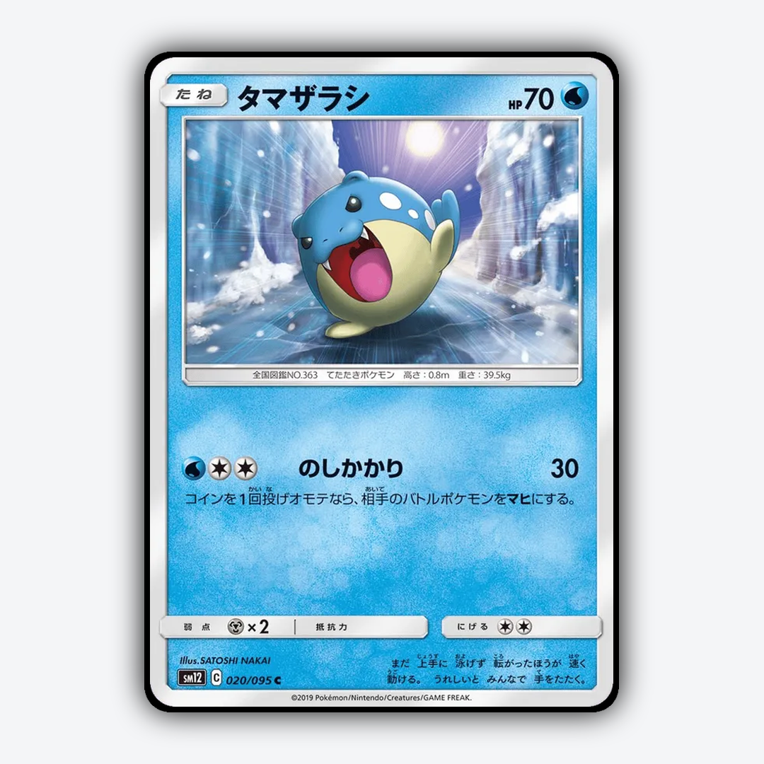 Spheal 020/095 - Alter Genesis Set - Card Rug (JP)