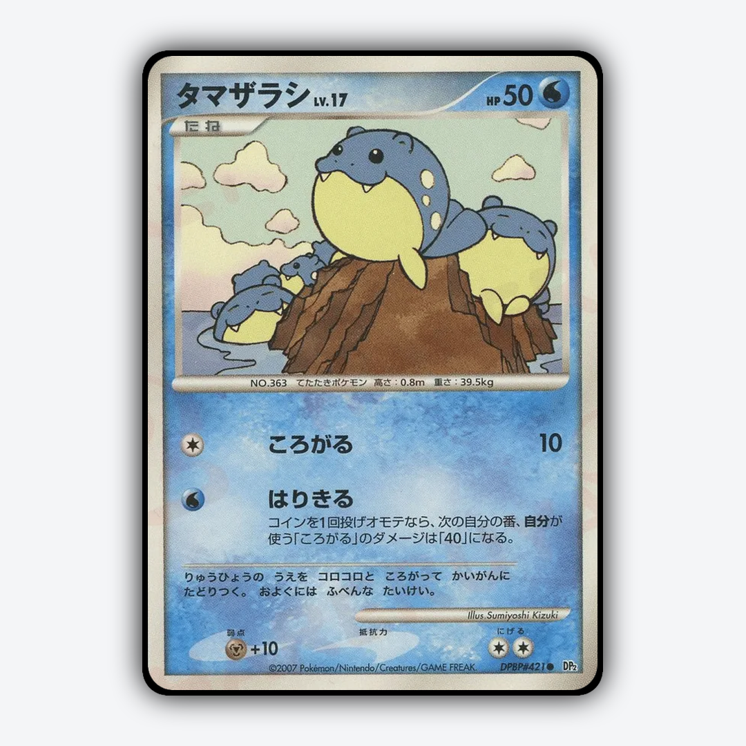 Spheal 082 - Secret of the Lakes Set - Card Rug (JP)