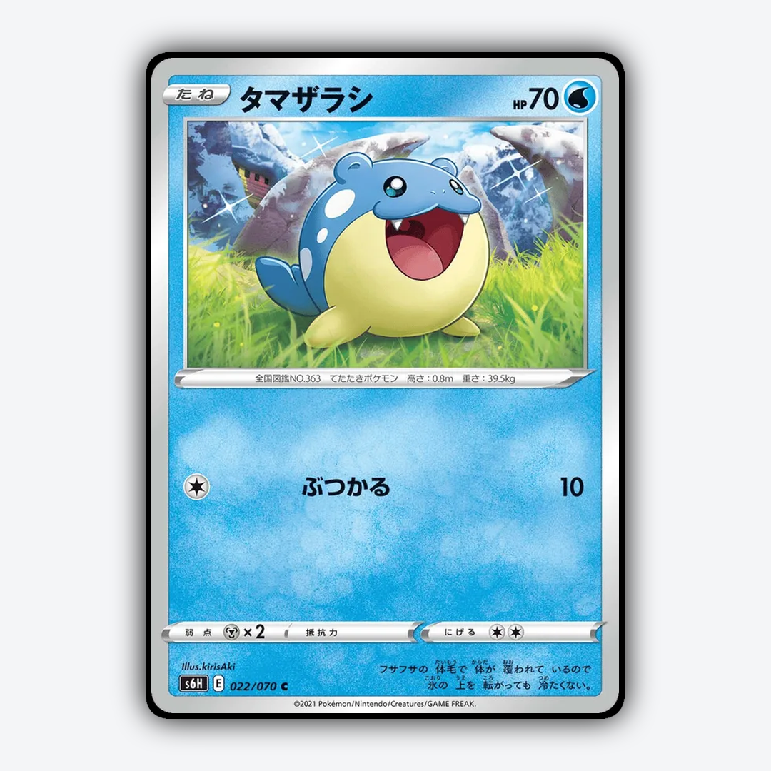 Spheal_Silver_Lance_022-070.png