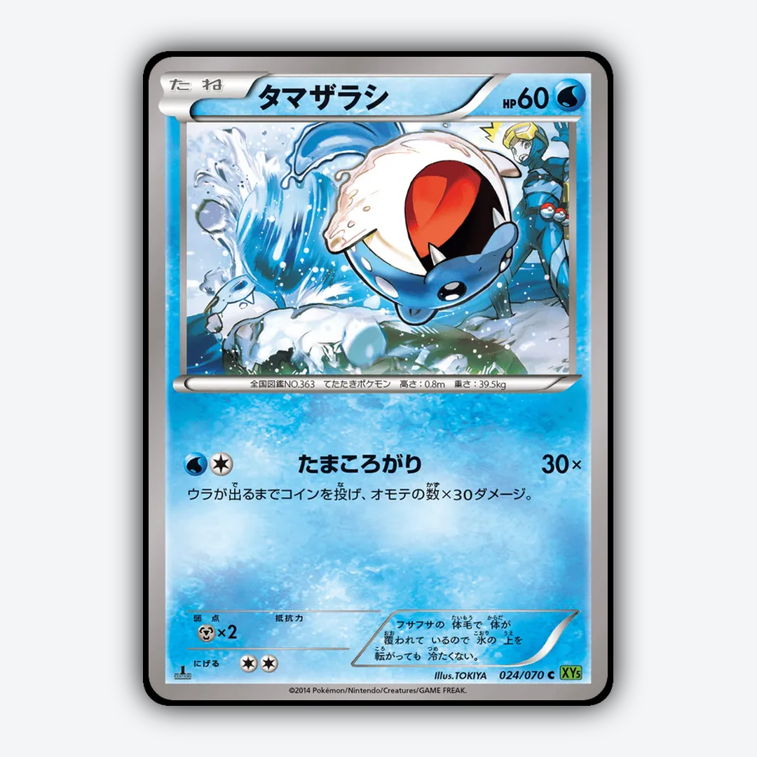 Spheal 024/070 - Tidal Storm Set - Card Rug (JP)