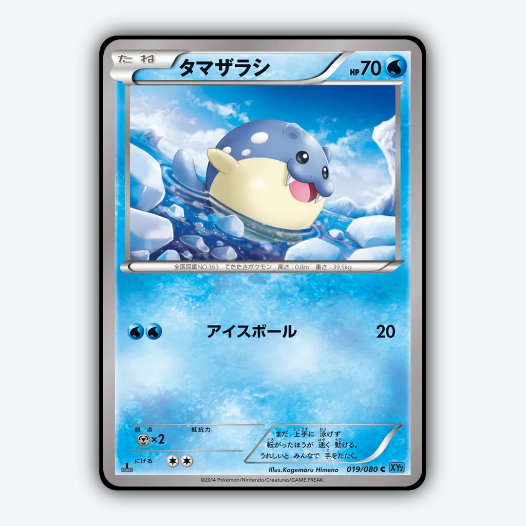 Spheal 019/080 - Wild Blaze Set - Card Rug (JP)
