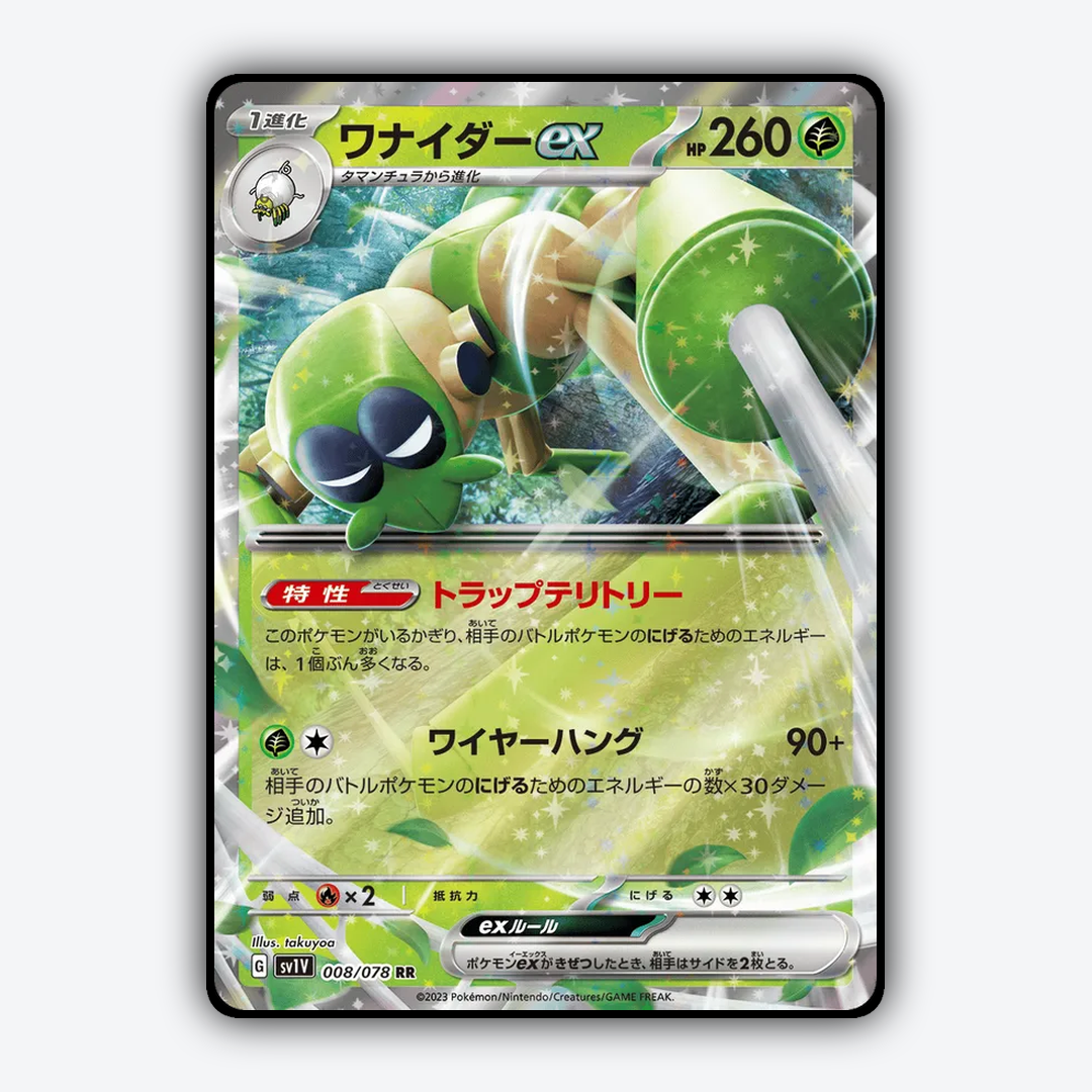 Spidops ex 008/078 - Violet ex Set - Card Rug (JP)
