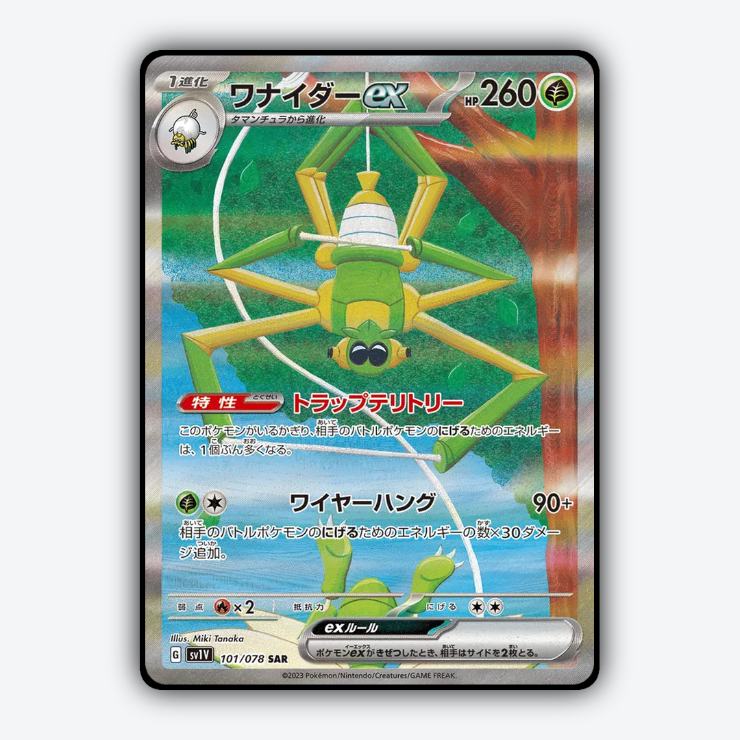 Spidops ex 101/078 - Violet ex Set - Card Rug (JP)