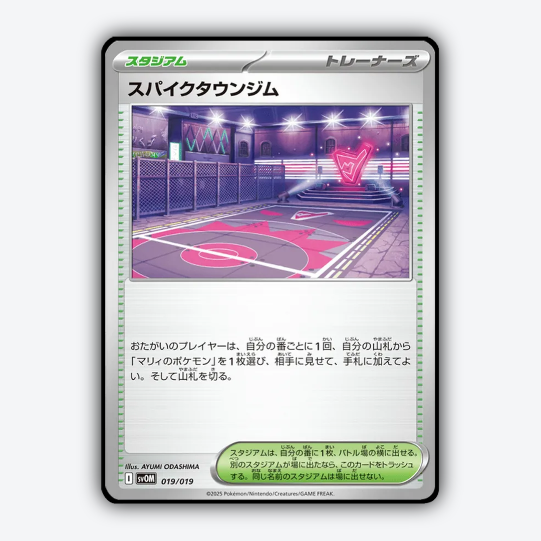 Spikemuth Gym 019 - Marnie's Morpeko & Grimmsnarl ex Starter Set ex Set - Card Rug (JP)