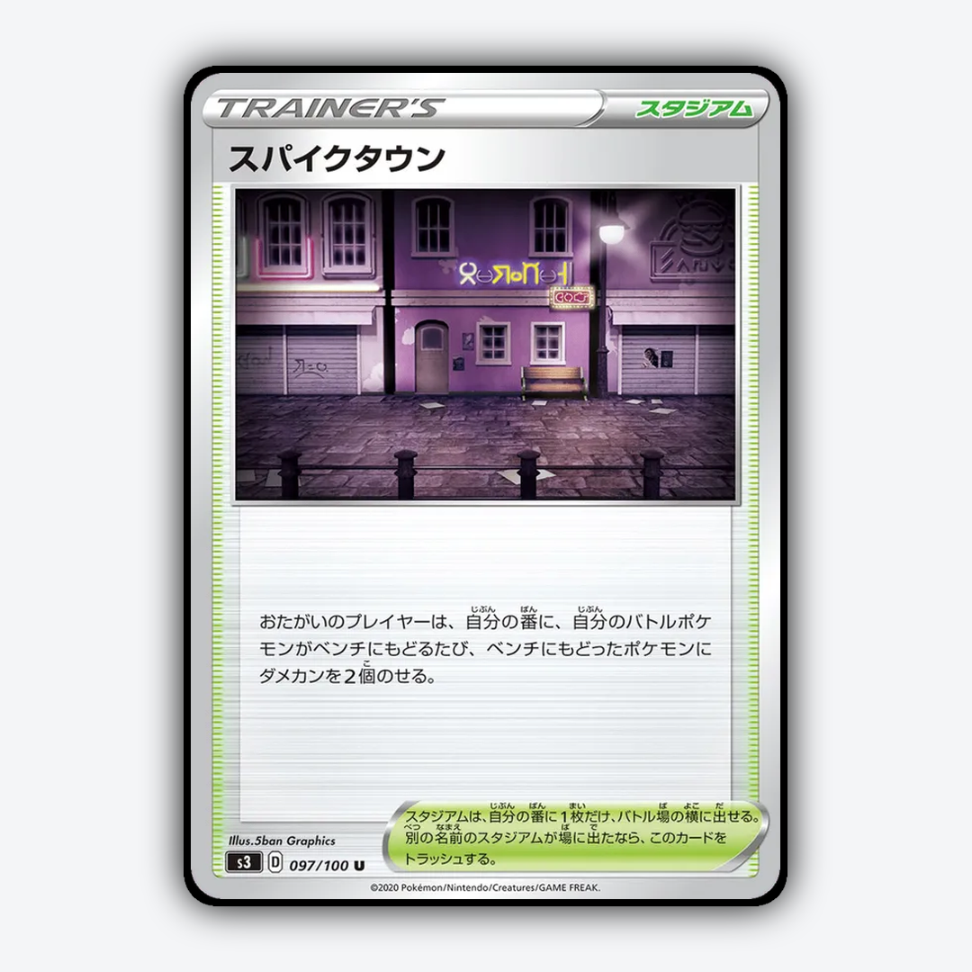 Spikemuth 097/100 - Infinity Zone Set - Card Rug (JP)