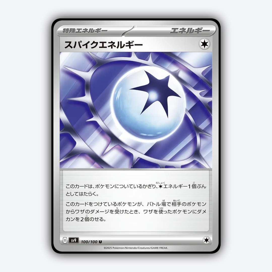 Spiky Energy 100/100 - Battle Partners Set - Card Rug (JP)