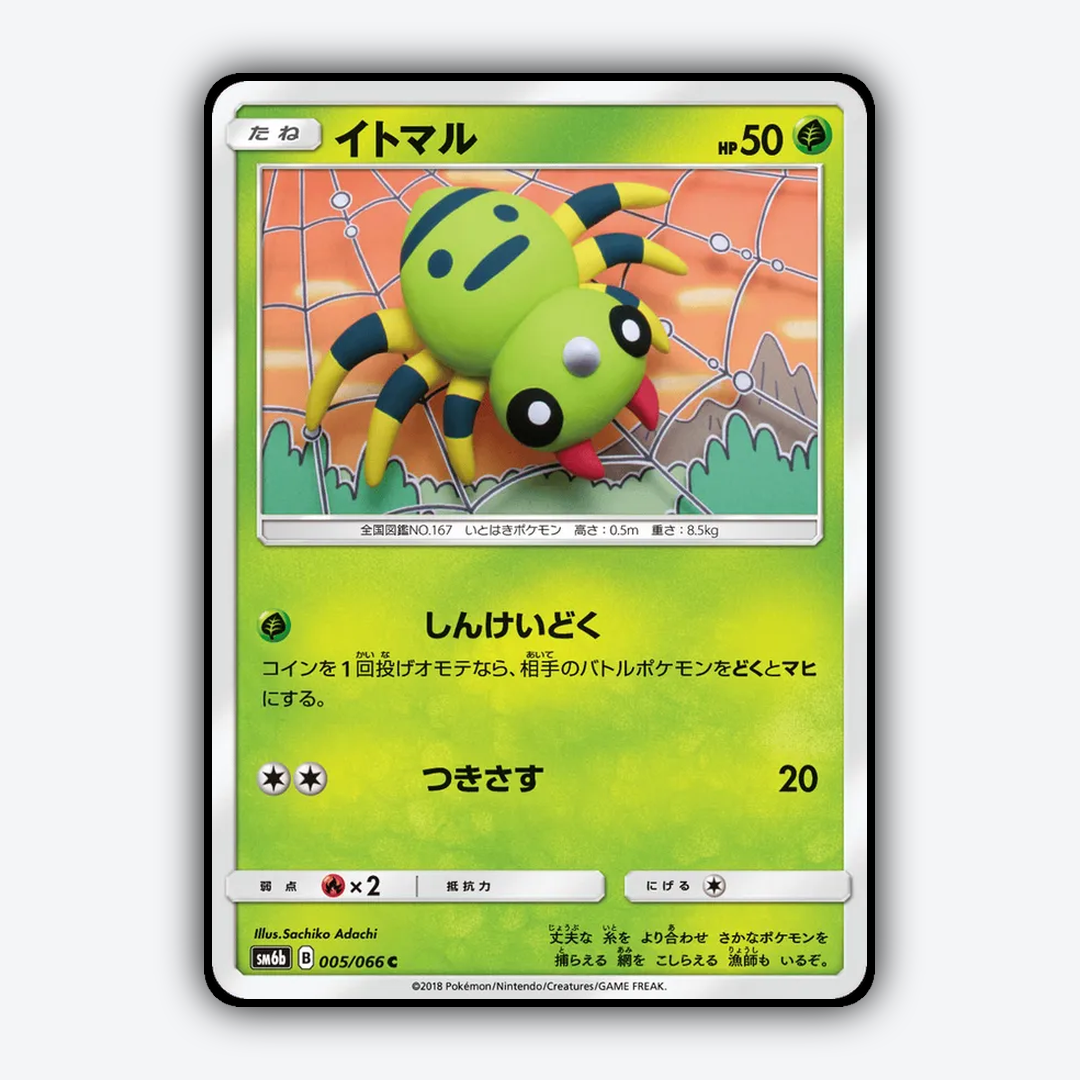 Spinarak 005/066 - Champion Road Set - Card Rug (JP)