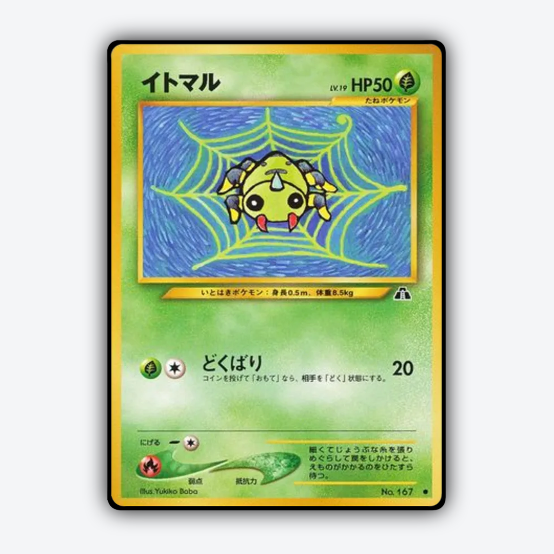 Spinarak 003 - Crossing the Ruins... Set - Card Rug (JP)